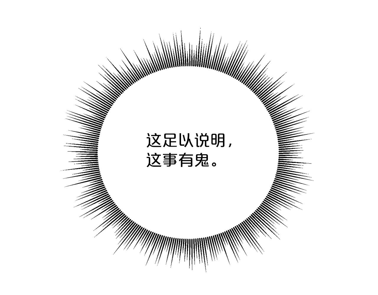 公爵夫人的红茶物语韩漫全集-第119话 违法经营？无删减无遮挡章节图片 
