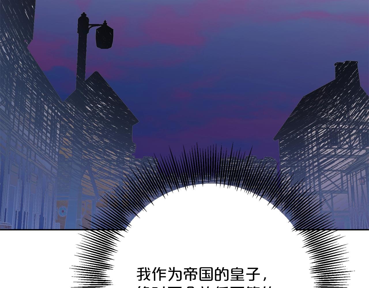 公爵夫人的红茶物语韩漫全集-第119话 违法经营？无删减无遮挡章节图片 