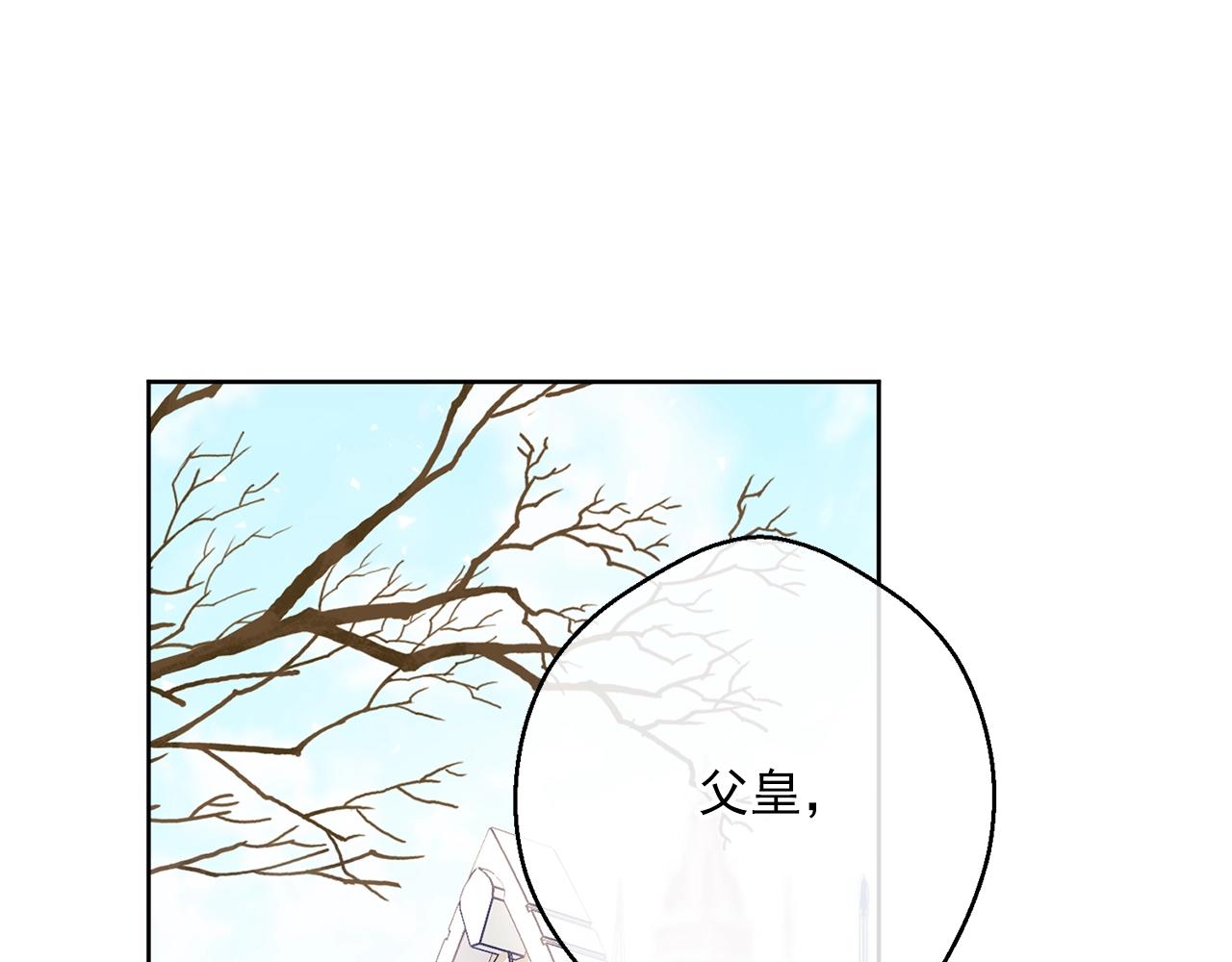 公爵夫人的红茶物语韩漫全集-第119话 违法经营？无删减无遮挡章节图片 
