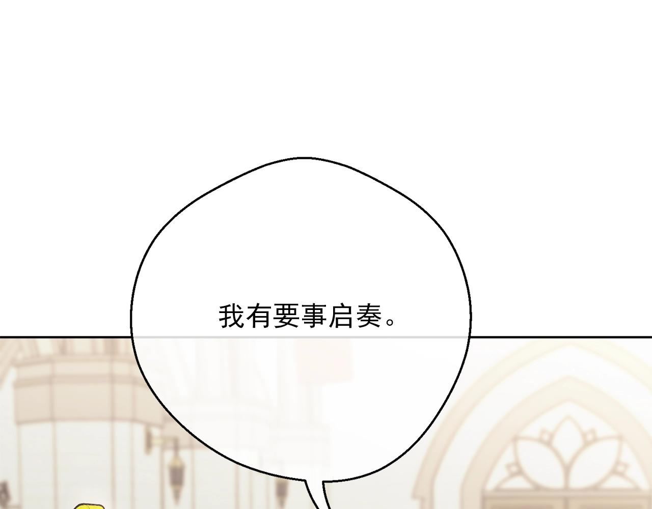 公爵夫人的红茶物语韩漫全集-第119话 违法经营？无删减无遮挡章节图片 
