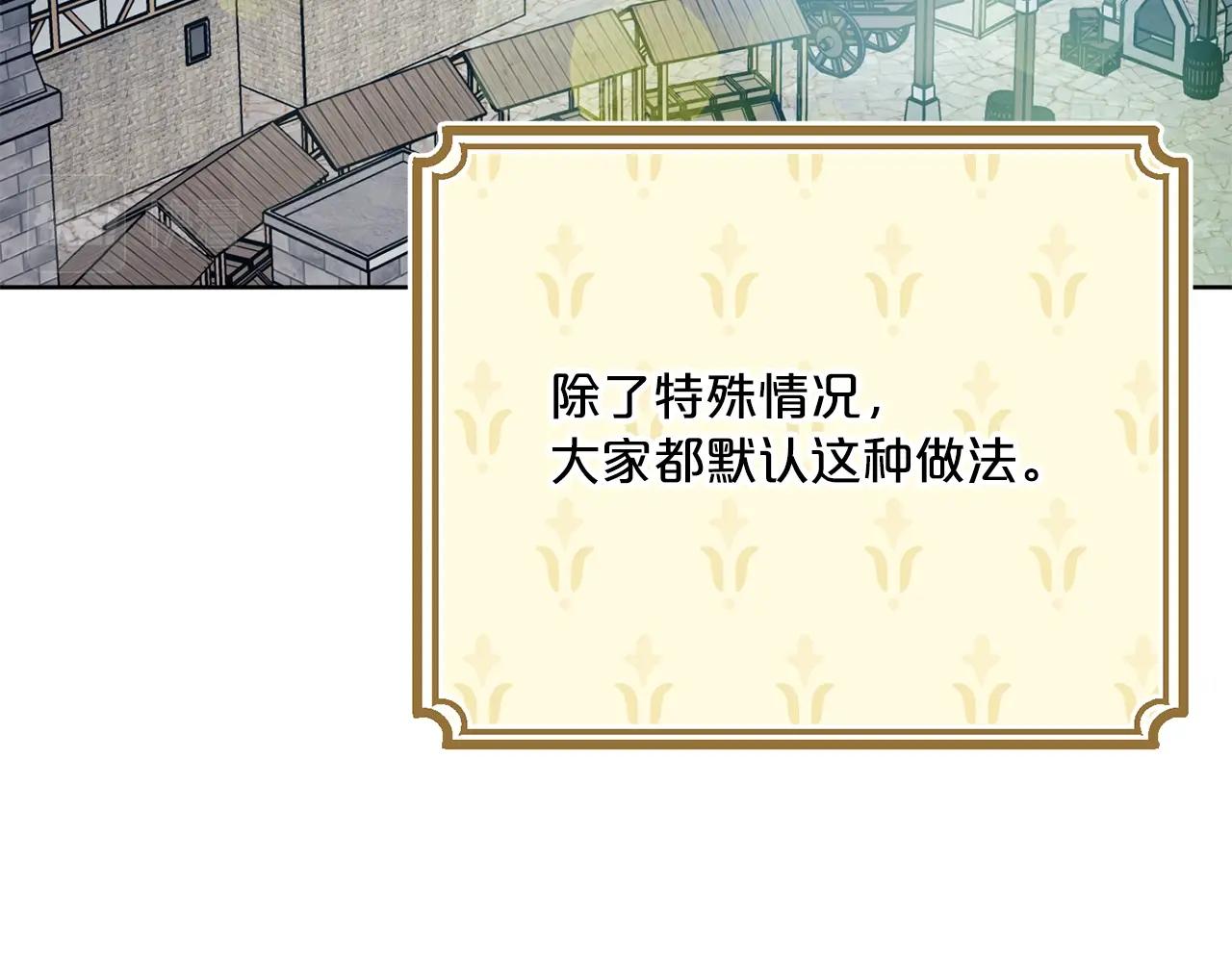 公爵夫人的红茶物语韩漫全集-第119话 违法经营？无删减无遮挡章节图片 