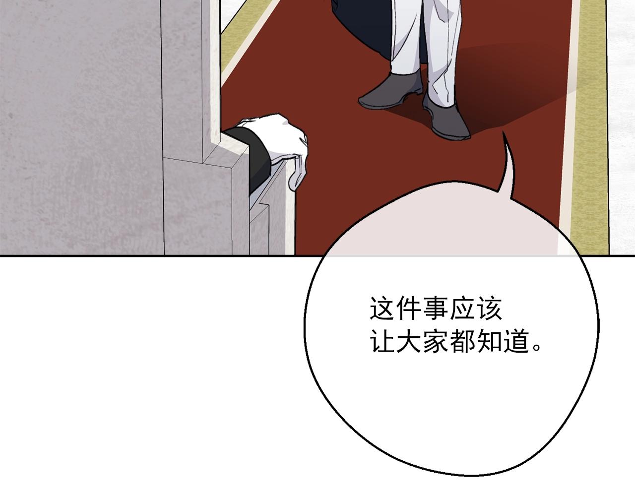 公爵夫人的红茶物语韩漫全集-第119话 违法经营？无删减无遮挡章节图片 