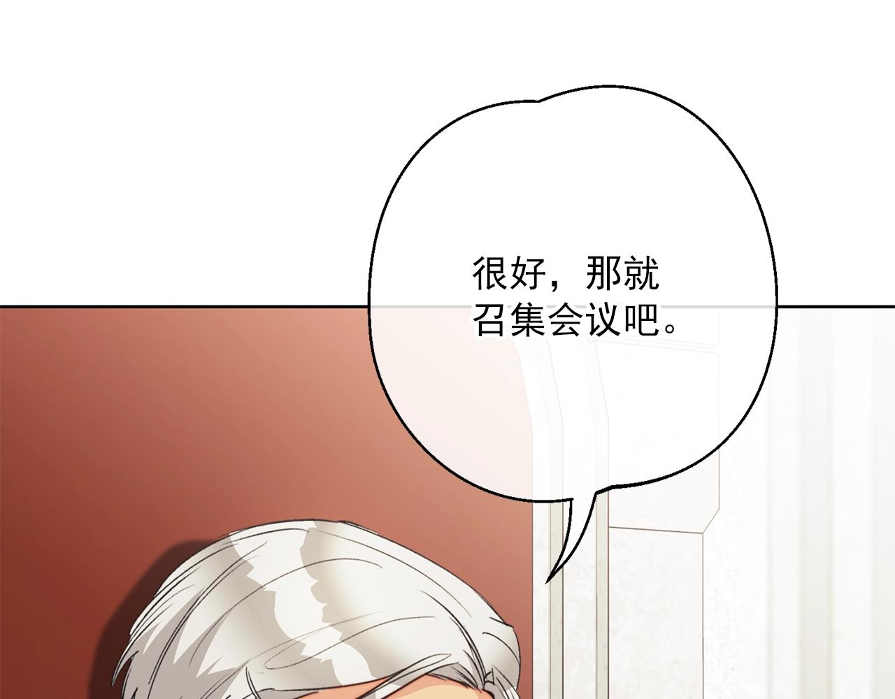 公爵夫人的红茶物语韩漫全集-第119话 违法经营？无删减无遮挡章节图片 
