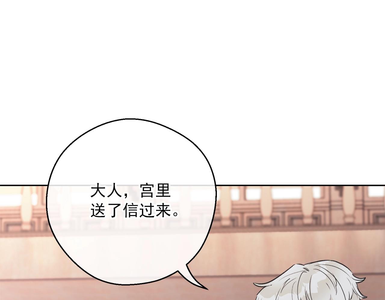 公爵夫人的红茶物语韩漫全集-第119话 违法经营？无删减无遮挡章节图片 
