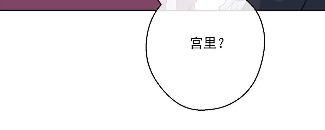 公爵夫人的红茶物语韩漫全集-第119话 违法经营？无删减无遮挡章节图片 