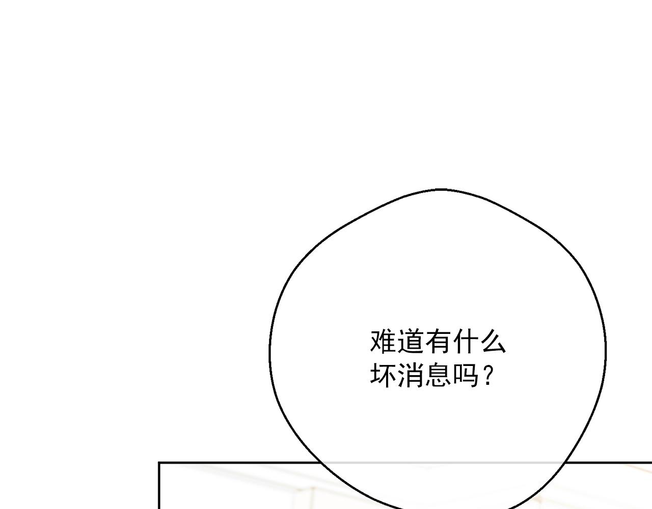 公爵夫人的红茶物语韩漫全集-第119话 违法经营？无删减无遮挡章节图片 