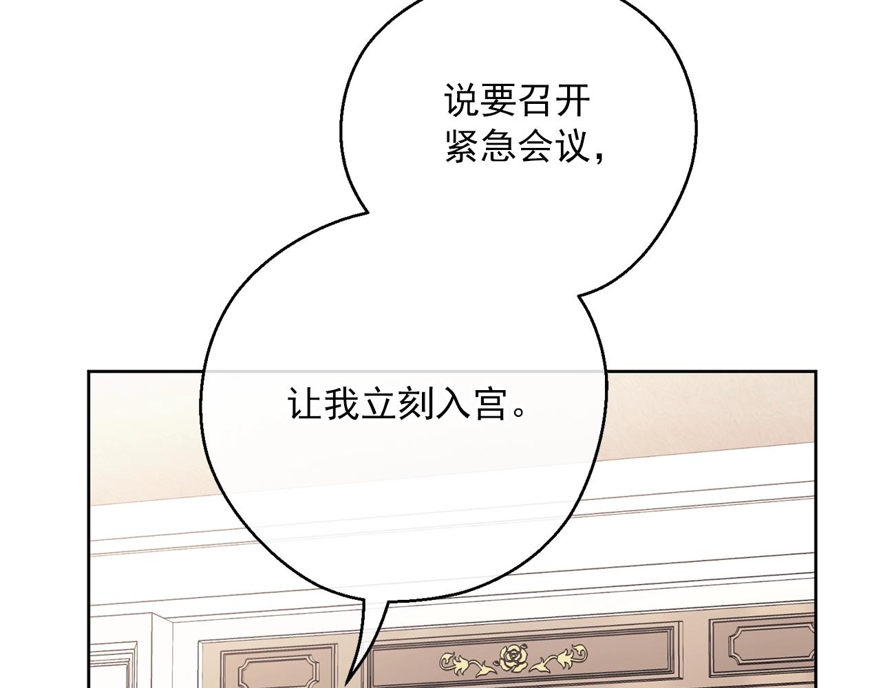 公爵夫人的红茶物语韩漫全集-第119话 违法经营？无删减无遮挡章节图片 