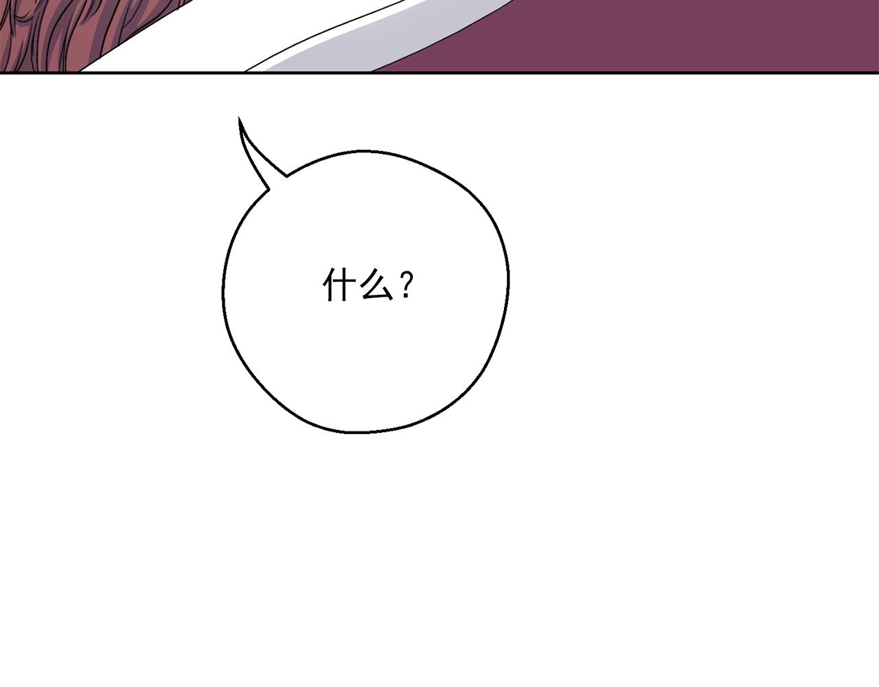 公爵夫人的红茶物语韩漫全集-第119话 违法经营？无删减无遮挡章节图片 