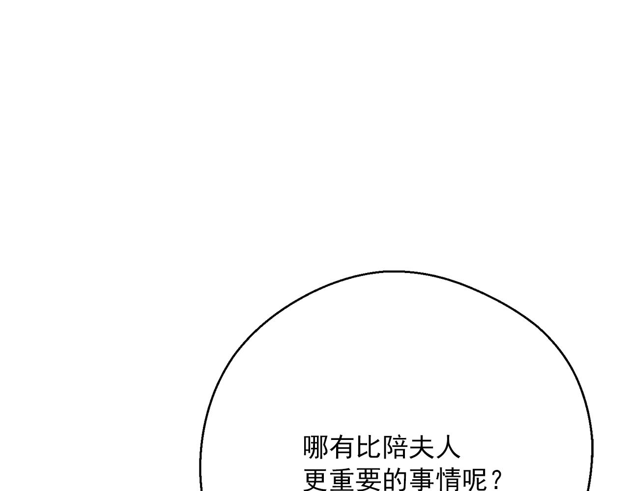 公爵夫人的红茶物语韩漫全集-第119话 违法经营？无删减无遮挡章节图片 