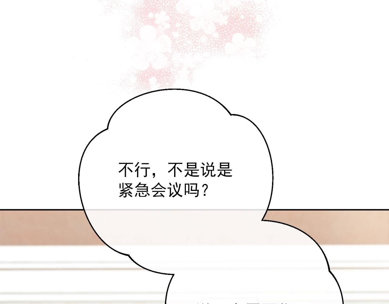 公爵夫人的红茶物语韩漫全集-第119话 违法经营？无删减无遮挡章节图片 