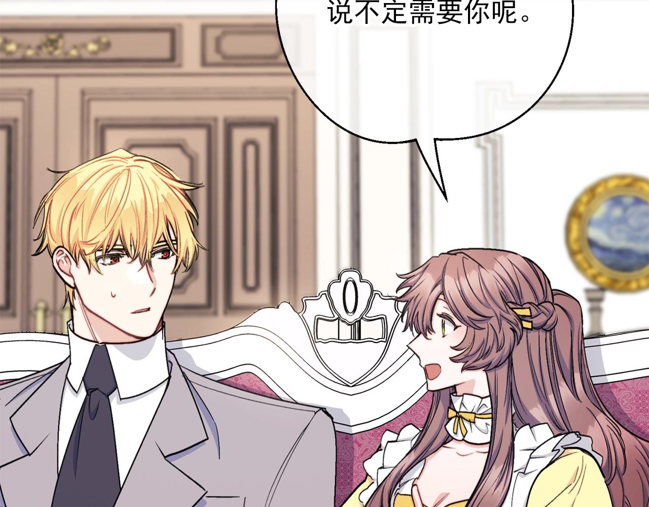公爵夫人的红茶物语韩漫全集-第119话 违法经营？无删减无遮挡章节图片 