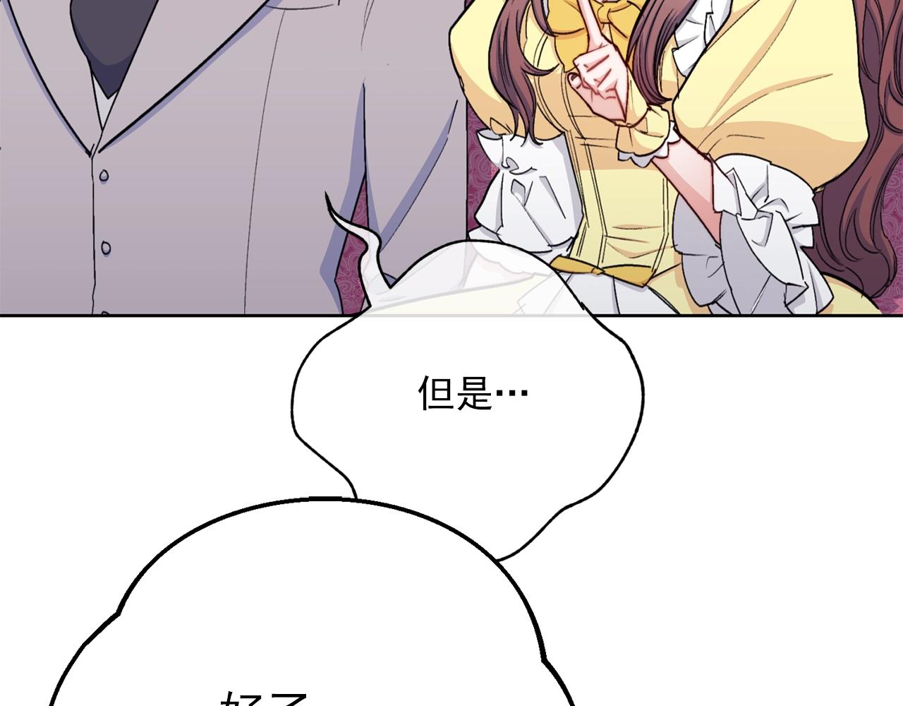 公爵夫人的红茶物语韩漫全集-第119话 违法经营？无删减无遮挡章节图片 