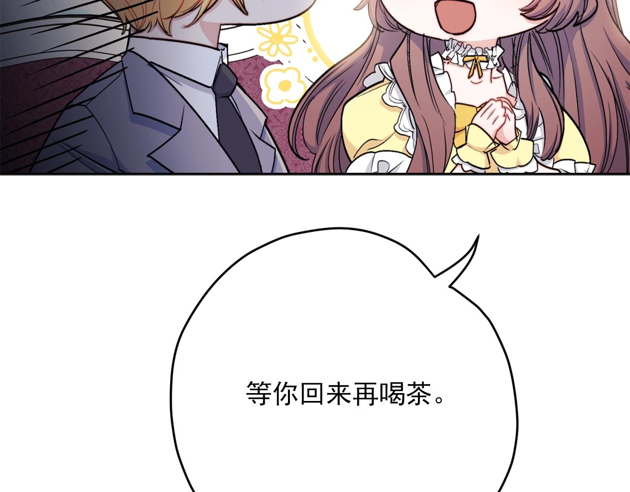 公爵夫人的红茶物语韩漫全集-第119话 违法经营？无删减无遮挡章节图片 