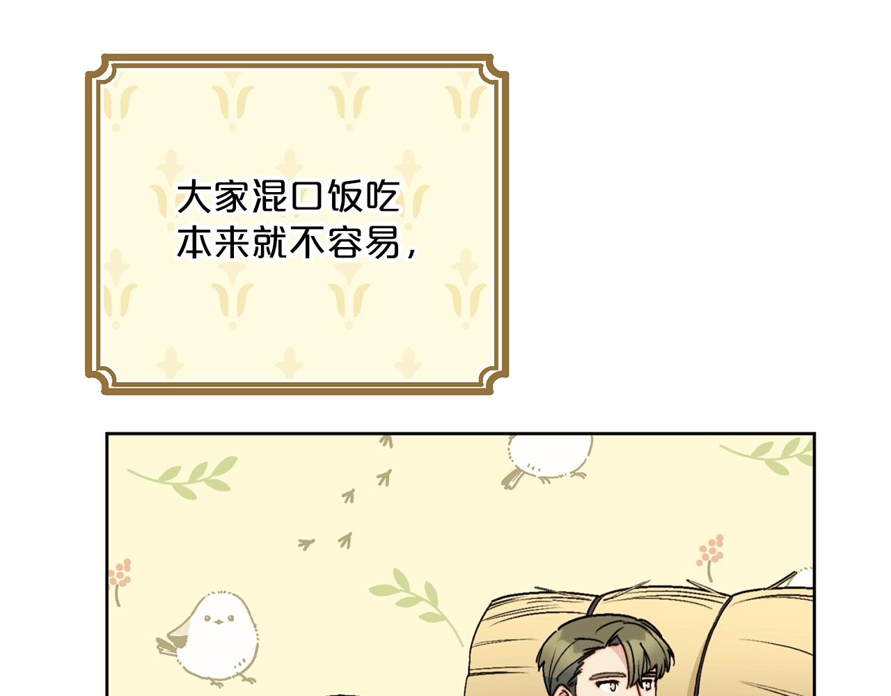 公爵夫人的红茶物语韩漫全集-第119话 违法经营？无删减无遮挡章节图片 