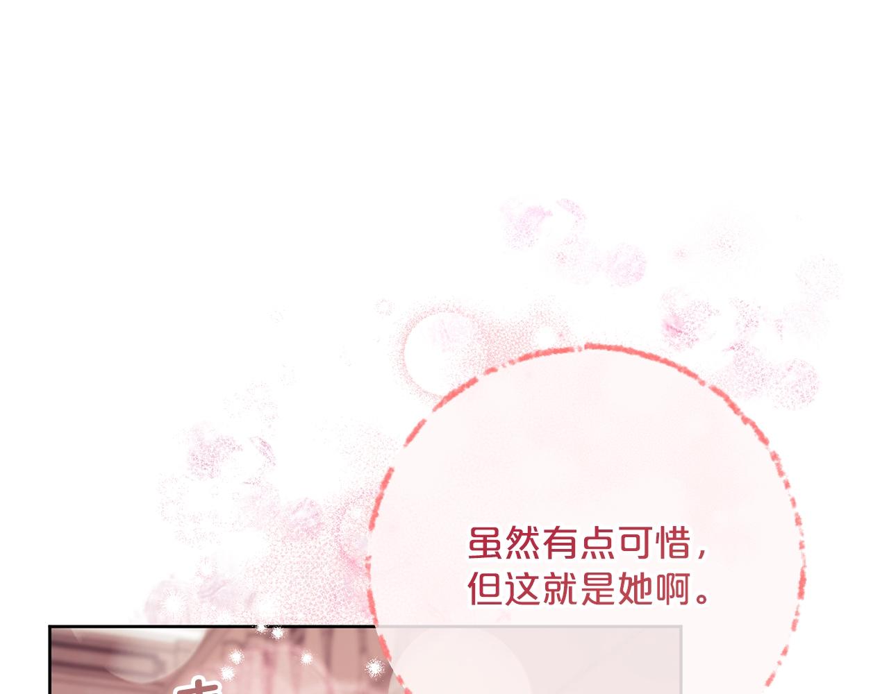 公爵夫人的红茶物语韩漫全集-第119话 违法经营？无删减无遮挡章节图片 