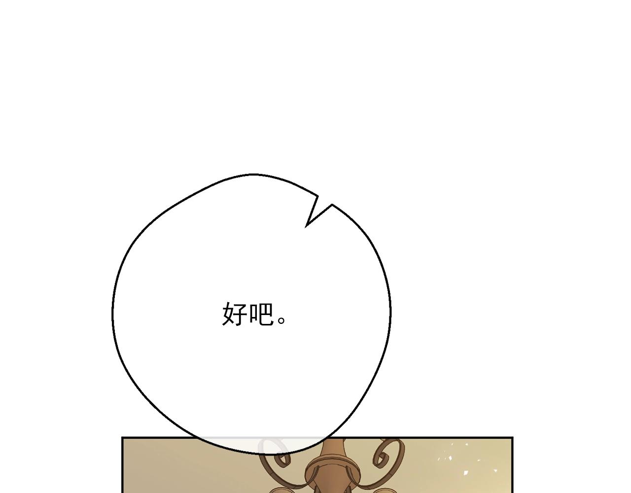 公爵夫人的红茶物语韩漫全集-第119话 违法经营？无删减无遮挡章节图片 