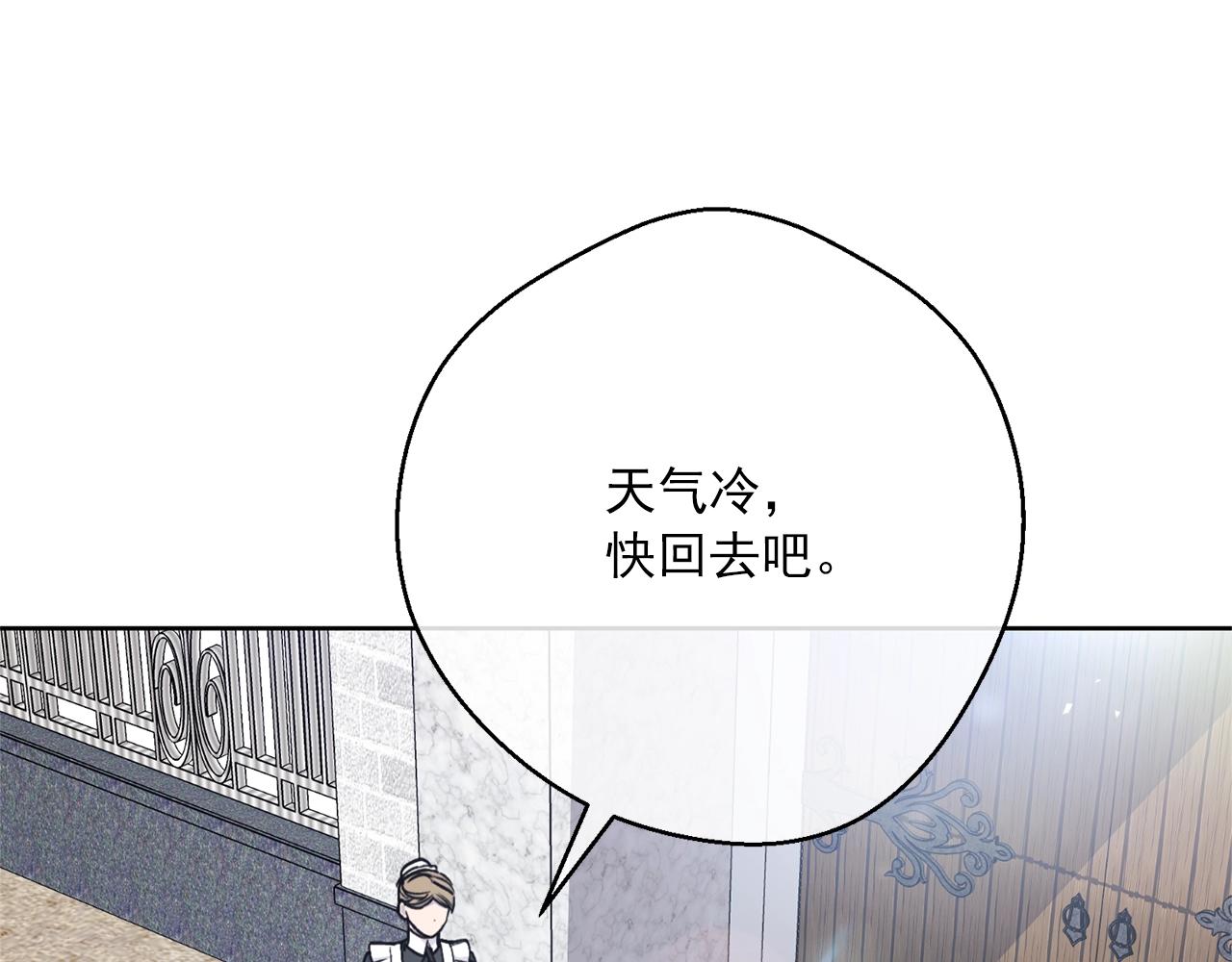 公爵夫人的红茶物语韩漫全集-第119话 违法经营？无删减无遮挡章节图片 