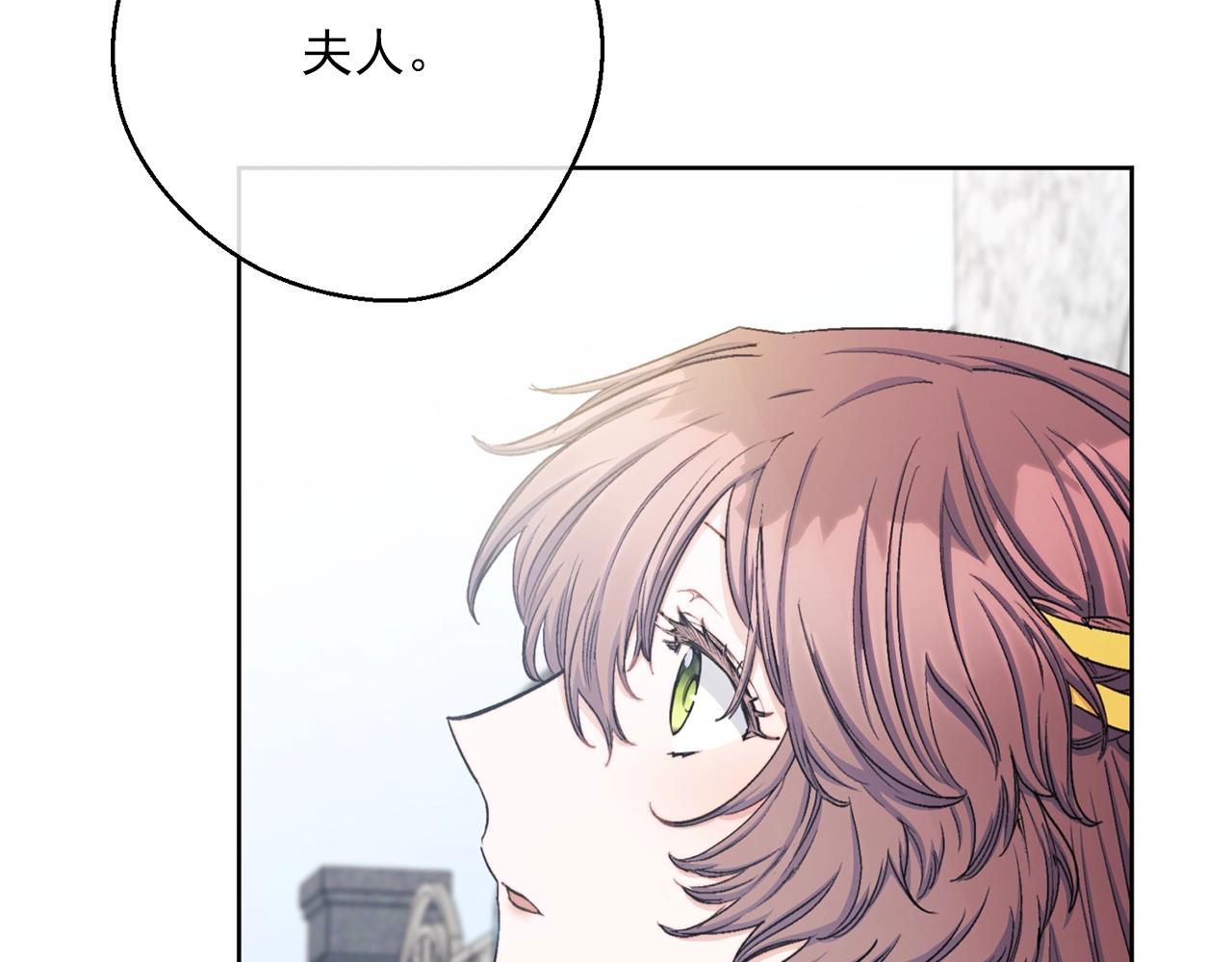 公爵夫人的红茶物语韩漫全集-第119话 违法经营？无删减无遮挡章节图片 
