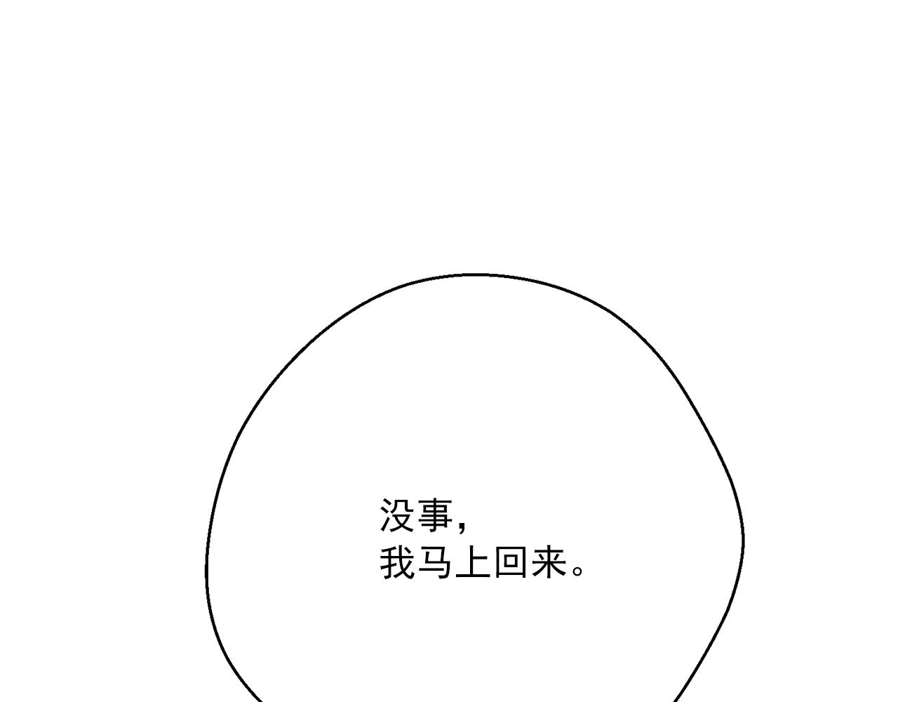 公爵夫人的红茶物语韩漫全集-第119话 违法经营？无删减无遮挡章节图片 