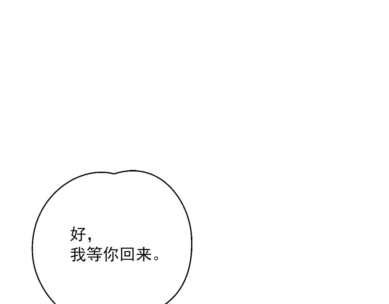 公爵夫人的红茶物语韩漫全集-第119话 违法经营？无删减无遮挡章节图片 