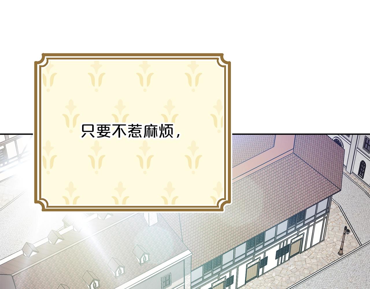 公爵夫人的红茶物语韩漫全集-第119话 违法经营？无删减无遮挡章节图片 