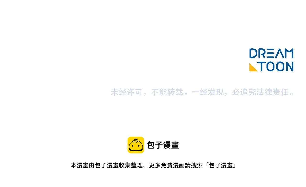 公爵夫人的红茶物语韩漫全集-第119话 违法经营？无删减无遮挡章节图片 