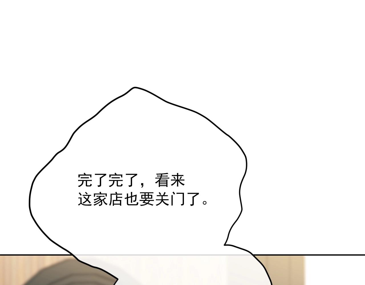 公爵夫人的红茶物语韩漫全集-第119话 违法经营？无删减无遮挡章节图片 