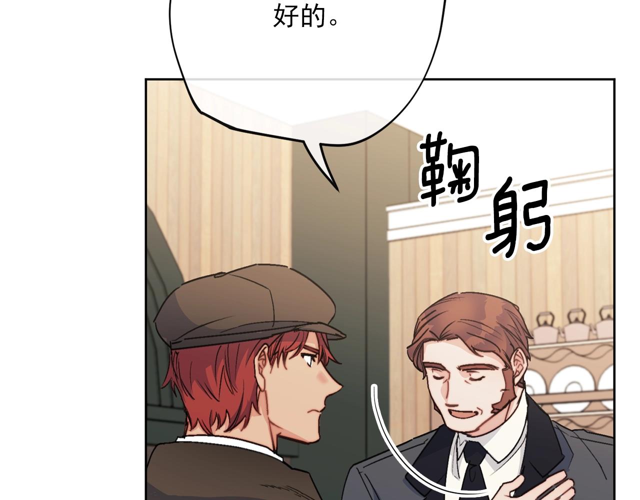 公爵夫人的红茶物语韩漫全集-第119话 违法经营？无删减无遮挡章节图片 