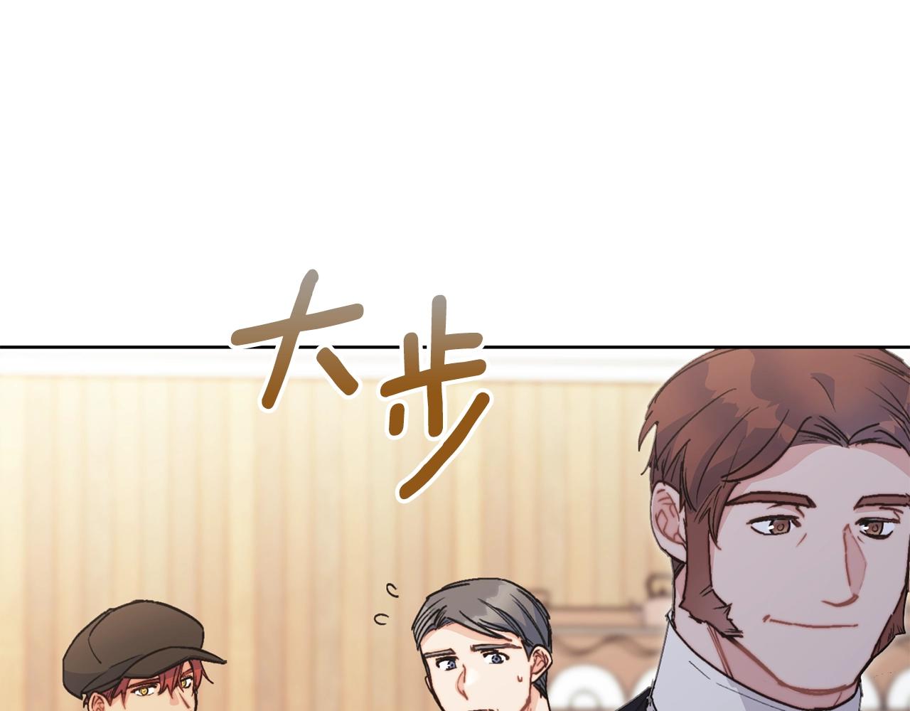 公爵夫人的红茶物语韩漫全集-第119话 违法经营？无删减无遮挡章节图片 