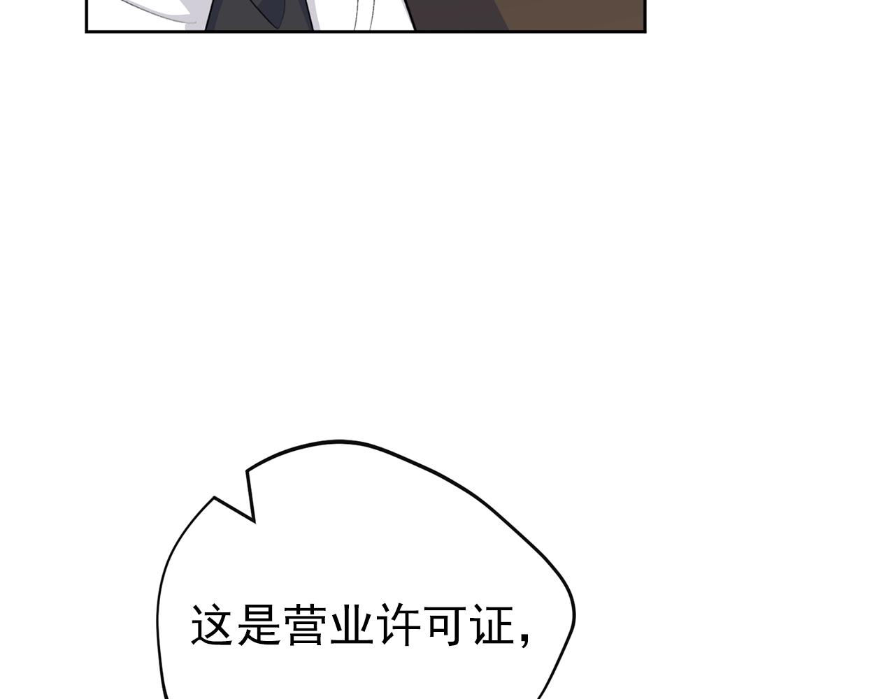 公爵夫人的红茶物语韩漫全集-第119话 违法经营？无删减无遮挡章节图片 