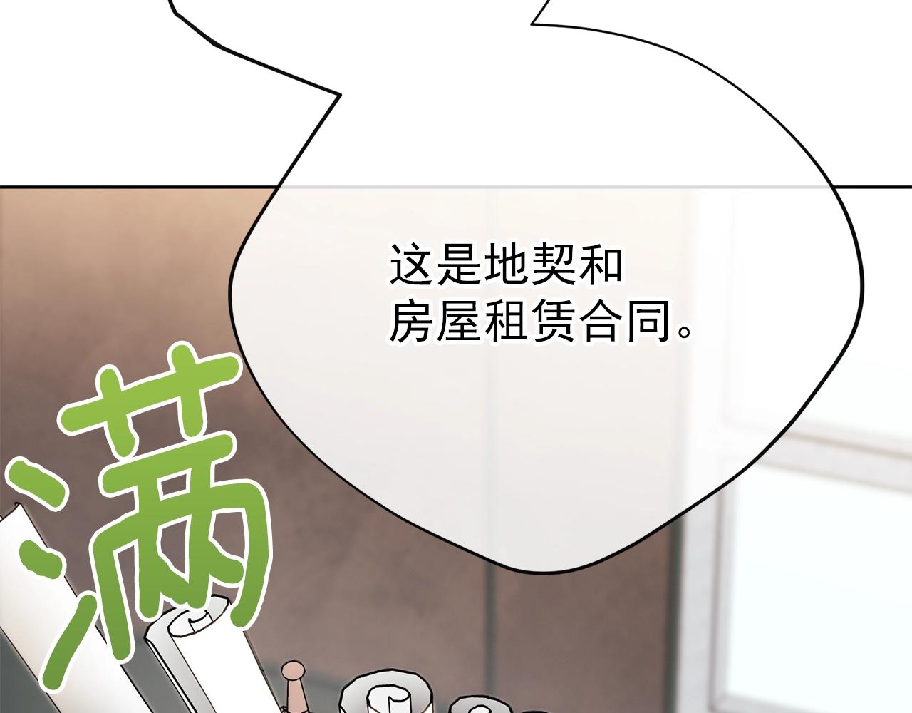 公爵夫人的红茶物语韩漫全集-第119话 违法经营？无删减无遮挡章节图片 