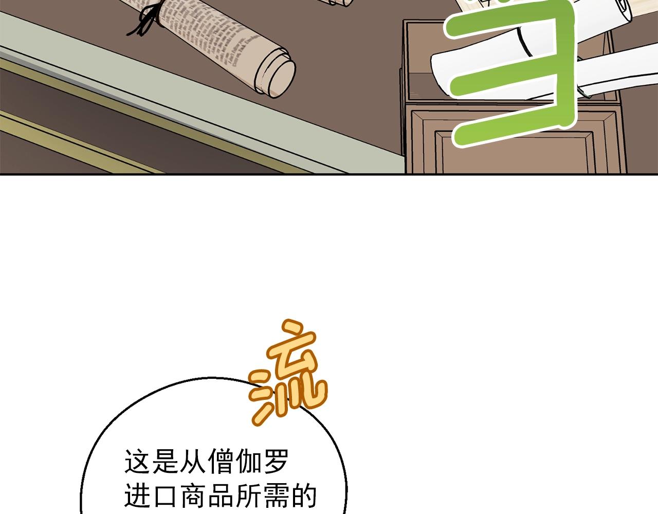 公爵夫人的红茶物语韩漫全集-第119话 违法经营？无删减无遮挡章节图片 