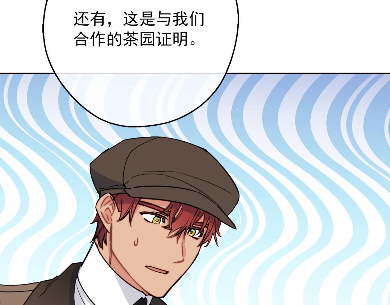 公爵夫人的红茶物语韩漫全集-第119话 违法经营？无删减无遮挡章节图片 