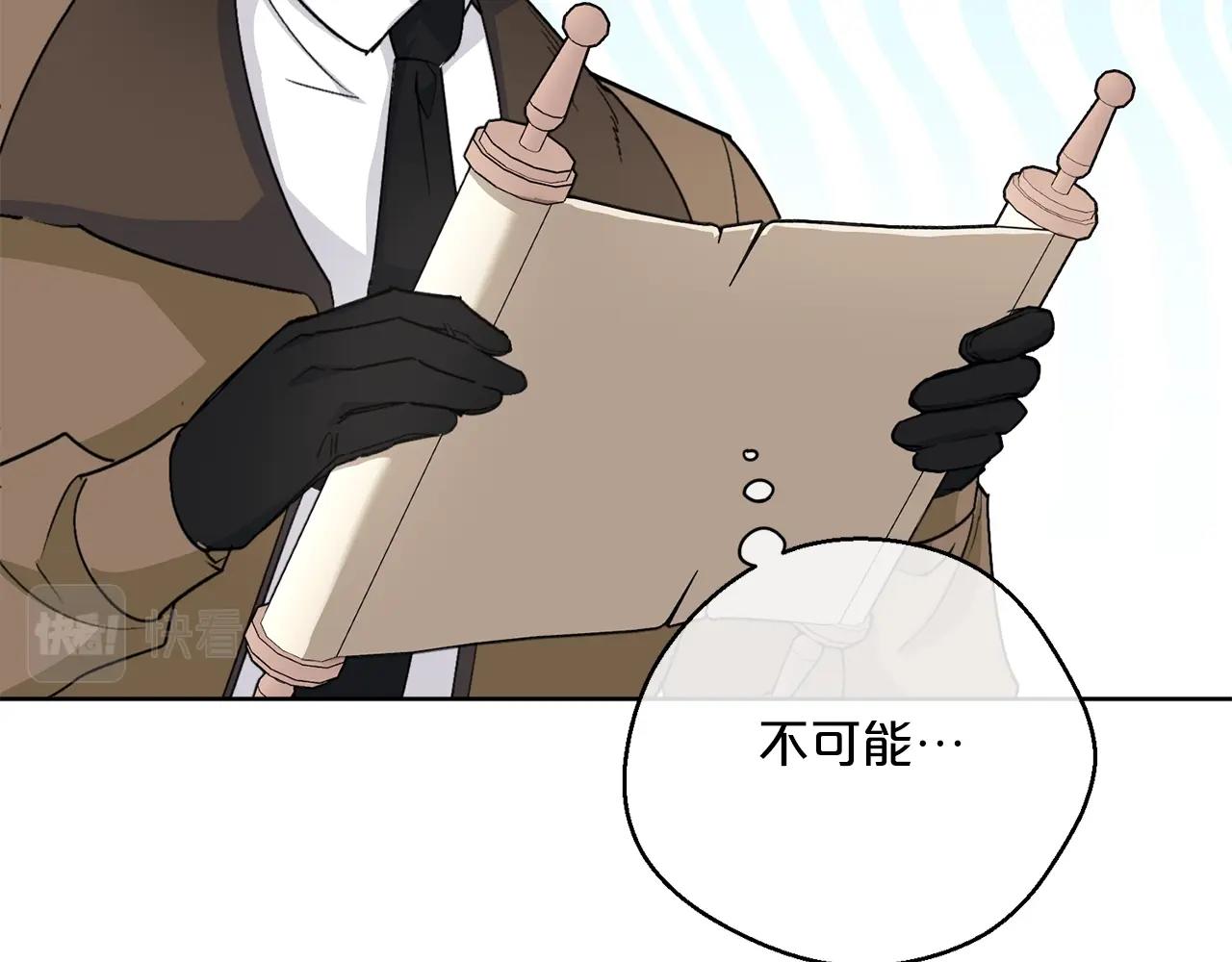 公爵夫人的红茶物语韩漫全集-第119话 违法经营？无删减无遮挡章节图片 
