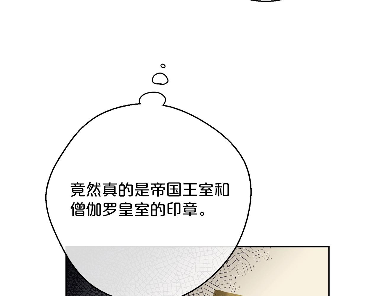 公爵夫人的红茶物语韩漫全集-第119话 违法经营？无删减无遮挡章节图片 