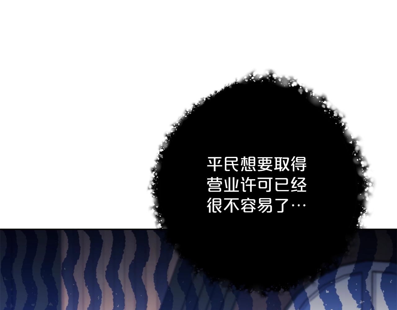 公爵夫人的红茶物语韩漫全集-第119话 违法经营？无删减无遮挡章节图片 