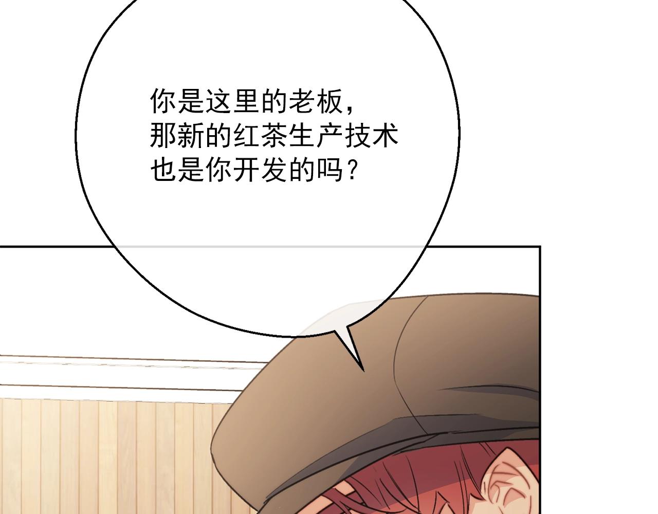公爵夫人的红茶物语韩漫全集-第119话 违法经营？无删减无遮挡章节图片 