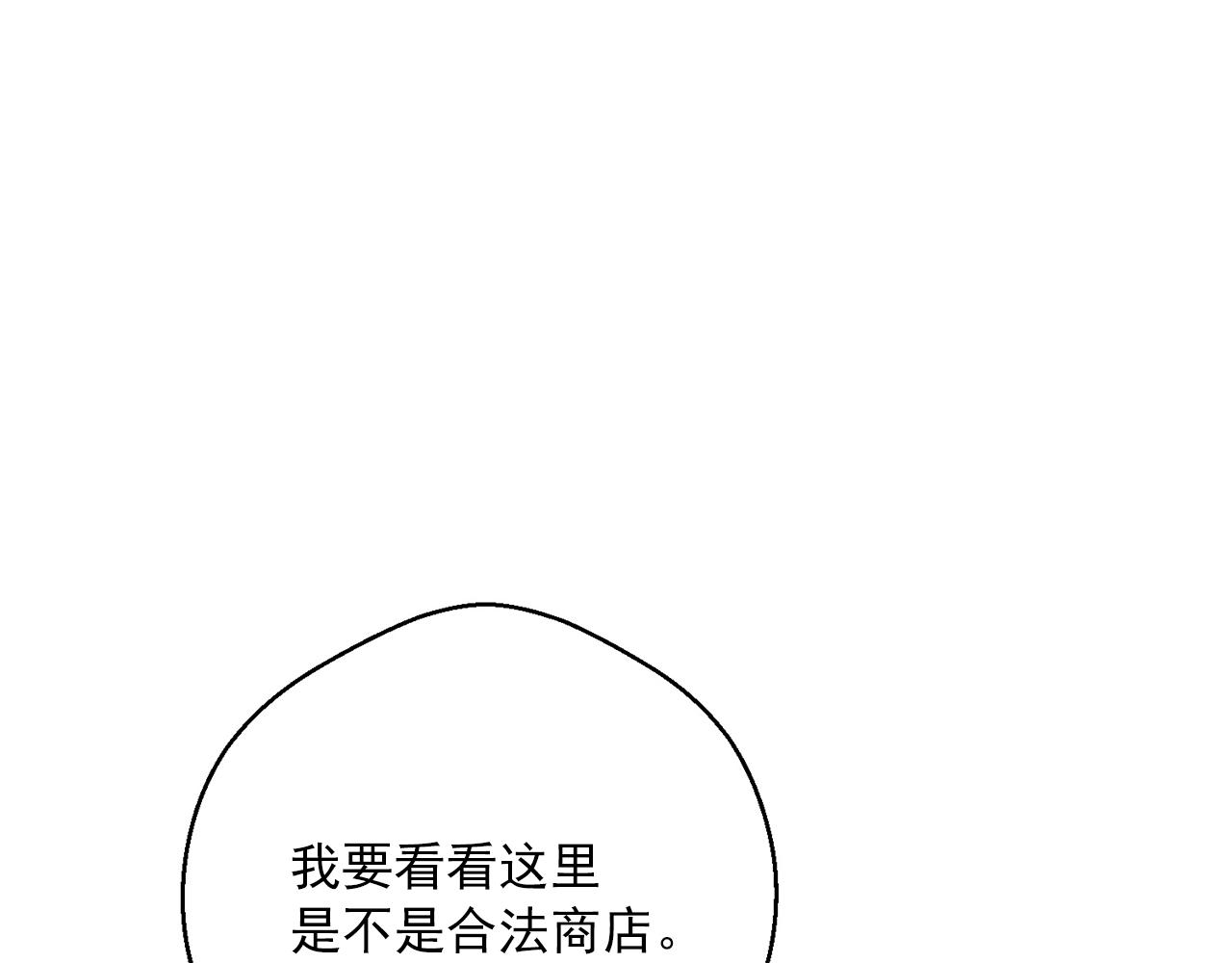 公爵夫人的红茶物语韩漫全集-第119话 违法经营？无删减无遮挡章节图片 