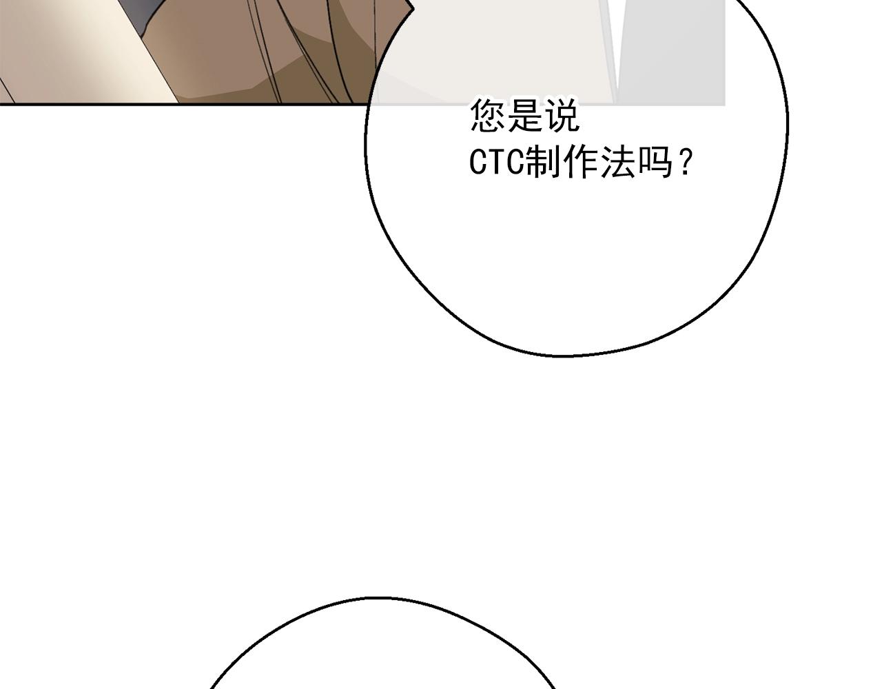 公爵夫人的红茶物语韩漫全集-第119话 违法经营？无删减无遮挡章节图片 