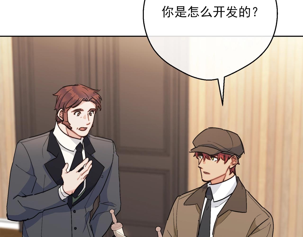 公爵夫人的红茶物语韩漫全集-第119话 违法经营？无删减无遮挡章节图片 