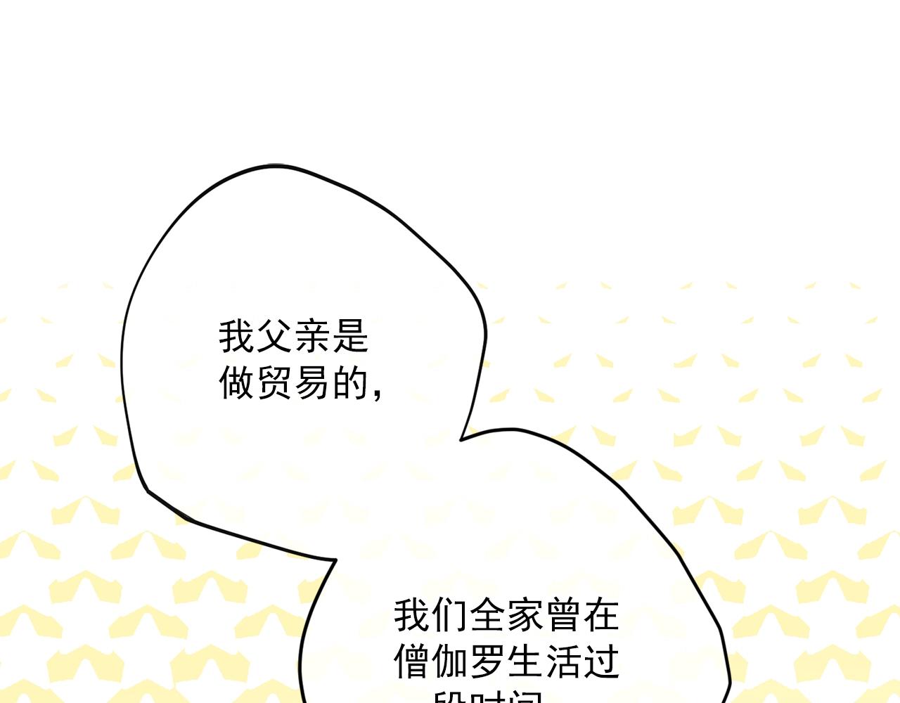 公爵夫人的红茶物语韩漫全集-第119话 违法经营？无删减无遮挡章节图片 