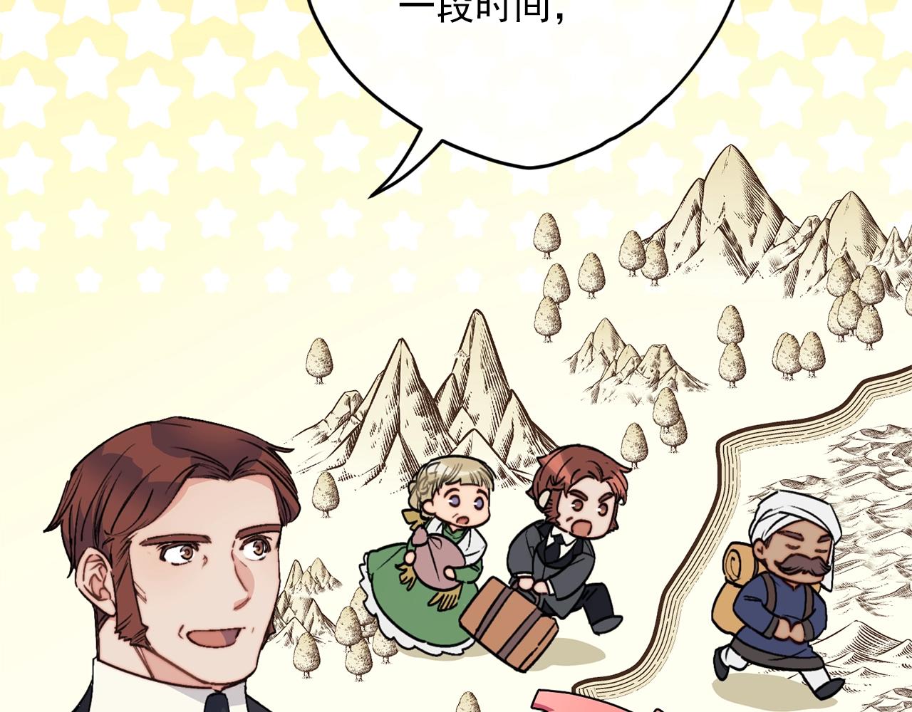 公爵夫人的红茶物语韩漫全集-第119话 违法经营？无删减无遮挡章节图片 