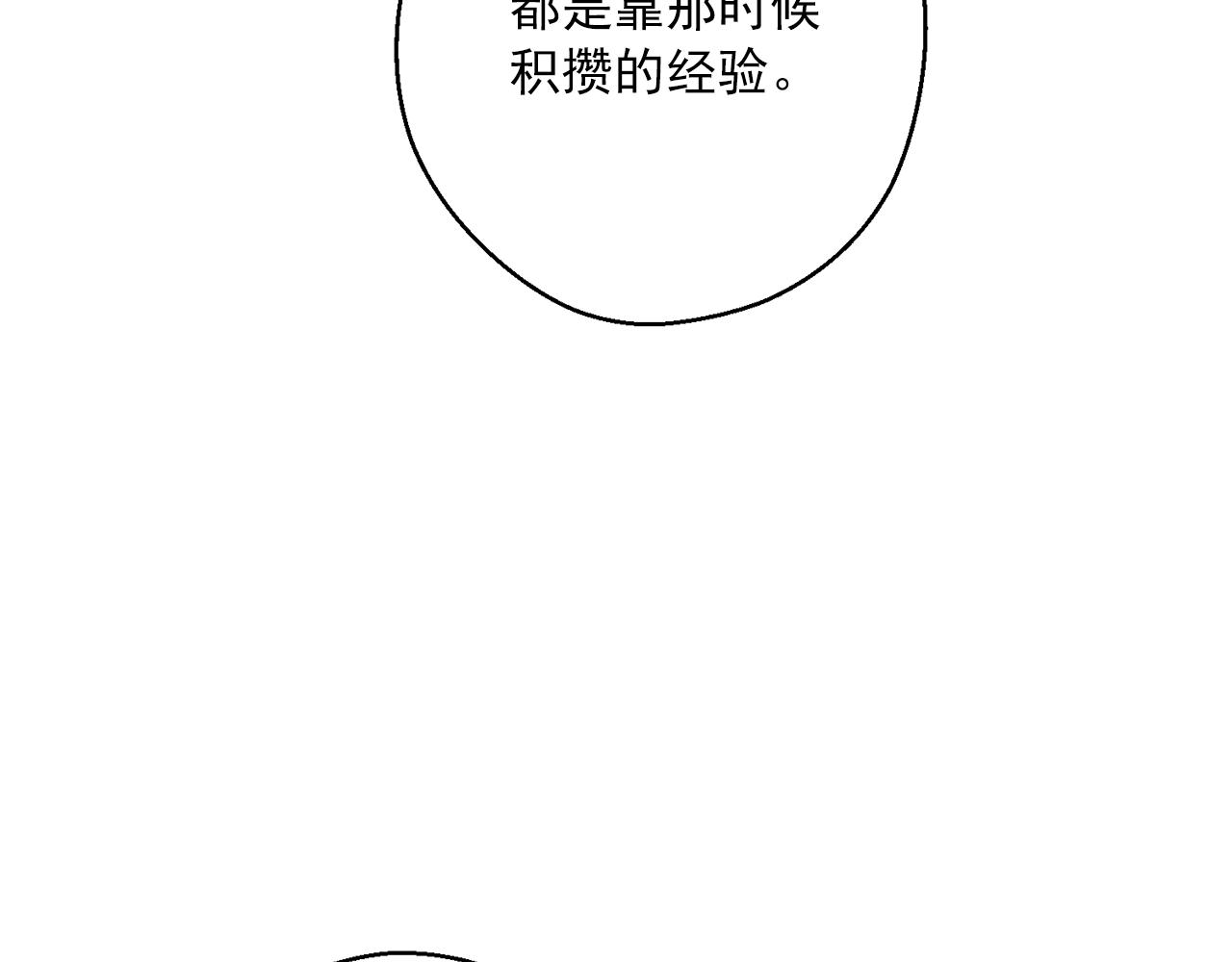 公爵夫人的红茶物语韩漫全集-第119话 违法经营？无删减无遮挡章节图片 