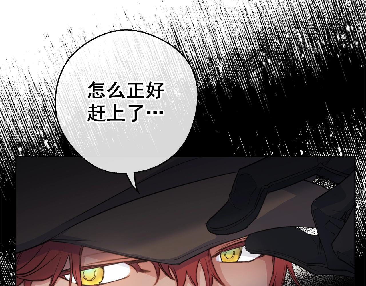 公爵夫人的红茶物语韩漫全集-第119话 违法经营？无删减无遮挡章节图片 