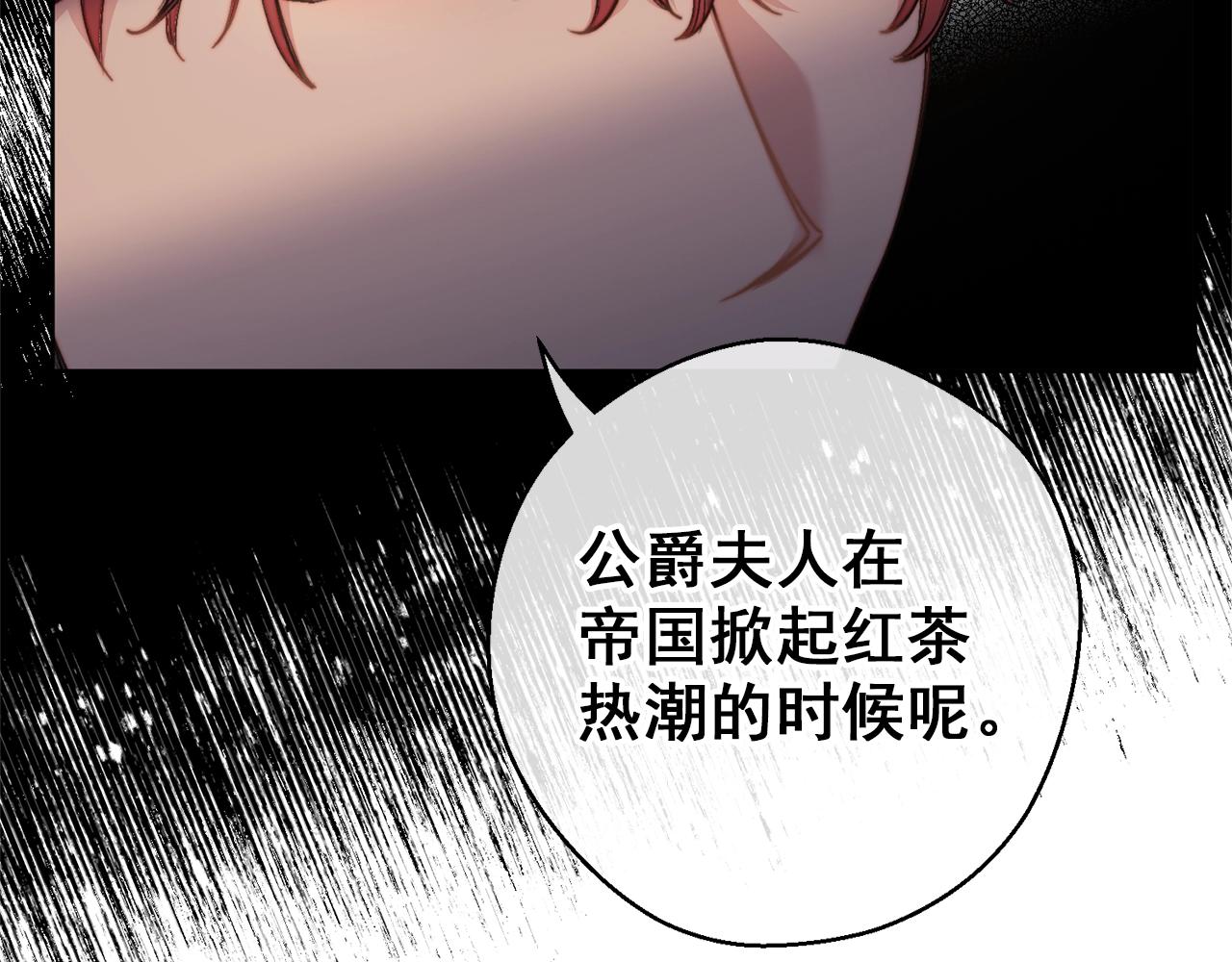 公爵夫人的红茶物语韩漫全集-第119话 违法经营？无删减无遮挡章节图片 
