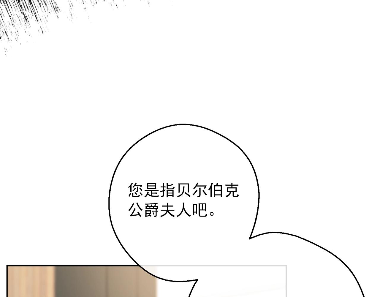 公爵夫人的红茶物语韩漫全集-第119话 违法经营？无删减无遮挡章节图片 