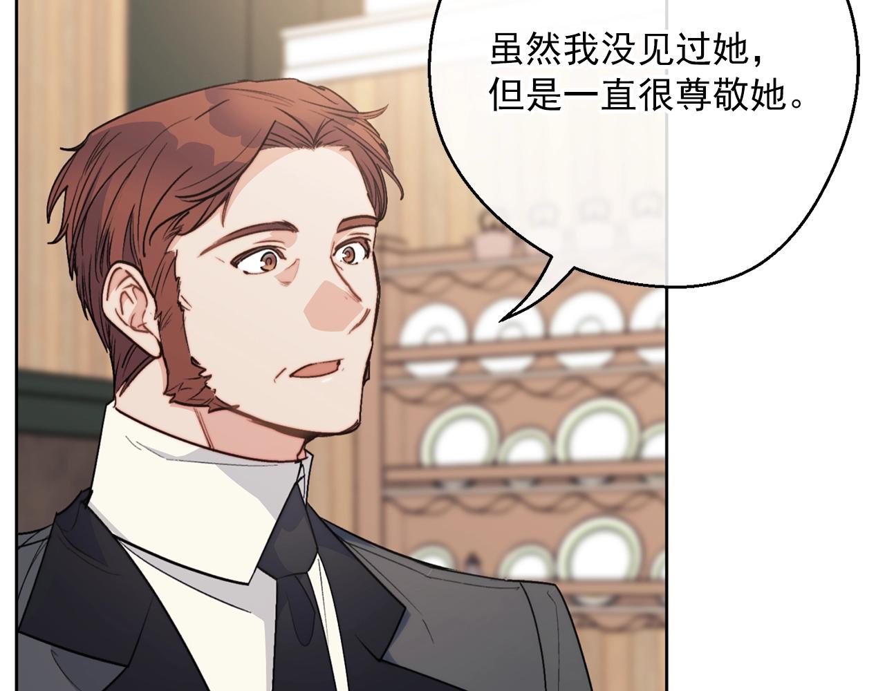 公爵夫人的红茶物语韩漫全集-第119话 违法经营？无删减无遮挡章节图片 