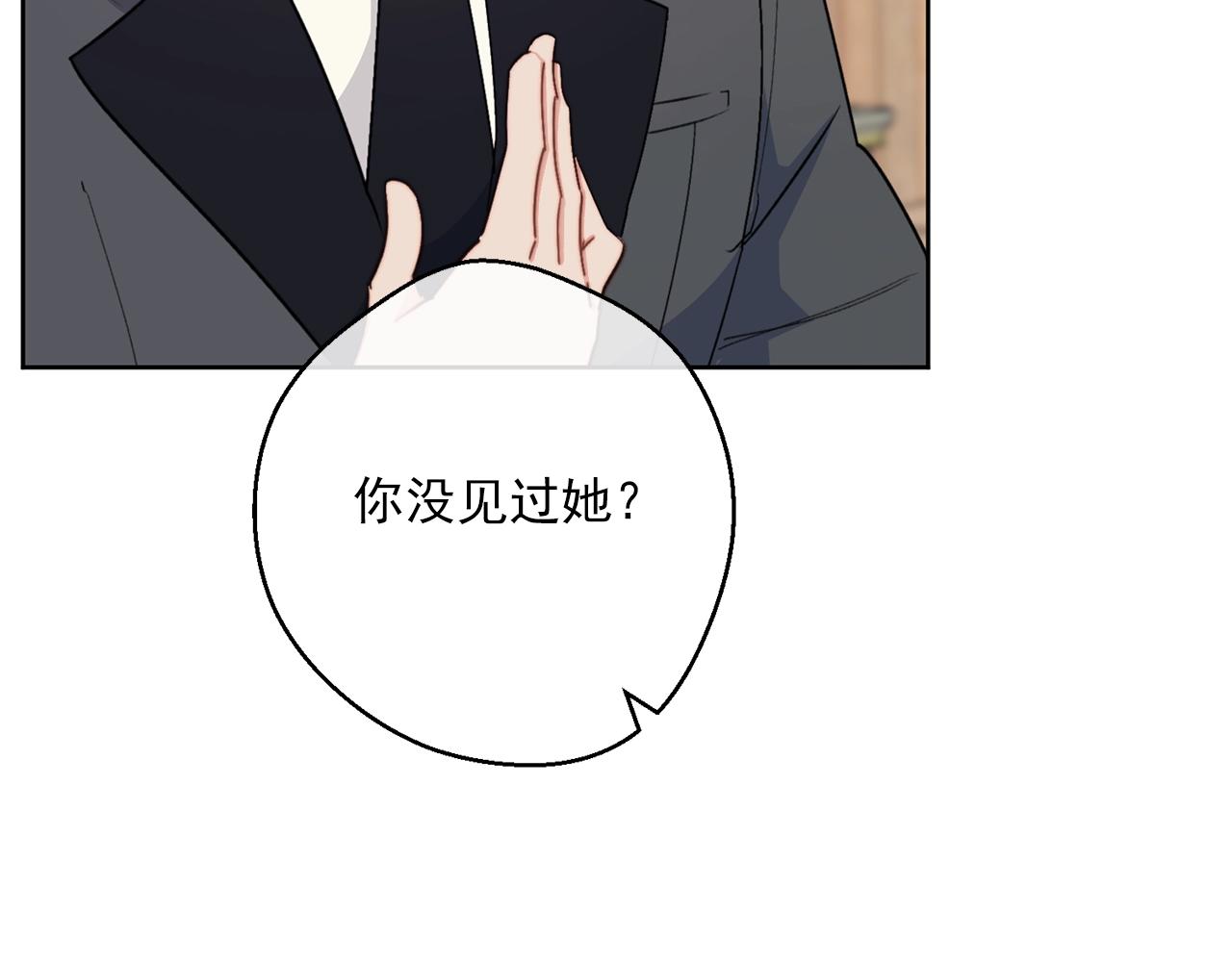 公爵夫人的红茶物语韩漫全集-第119话 违法经营？无删减无遮挡章节图片 