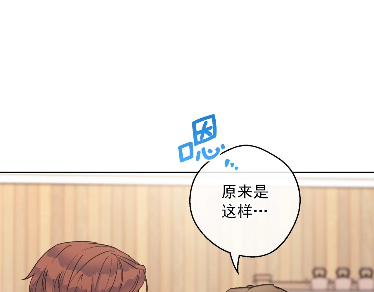 公爵夫人的红茶物语韩漫全集-第119话 违法经营？无删减无遮挡章节图片 