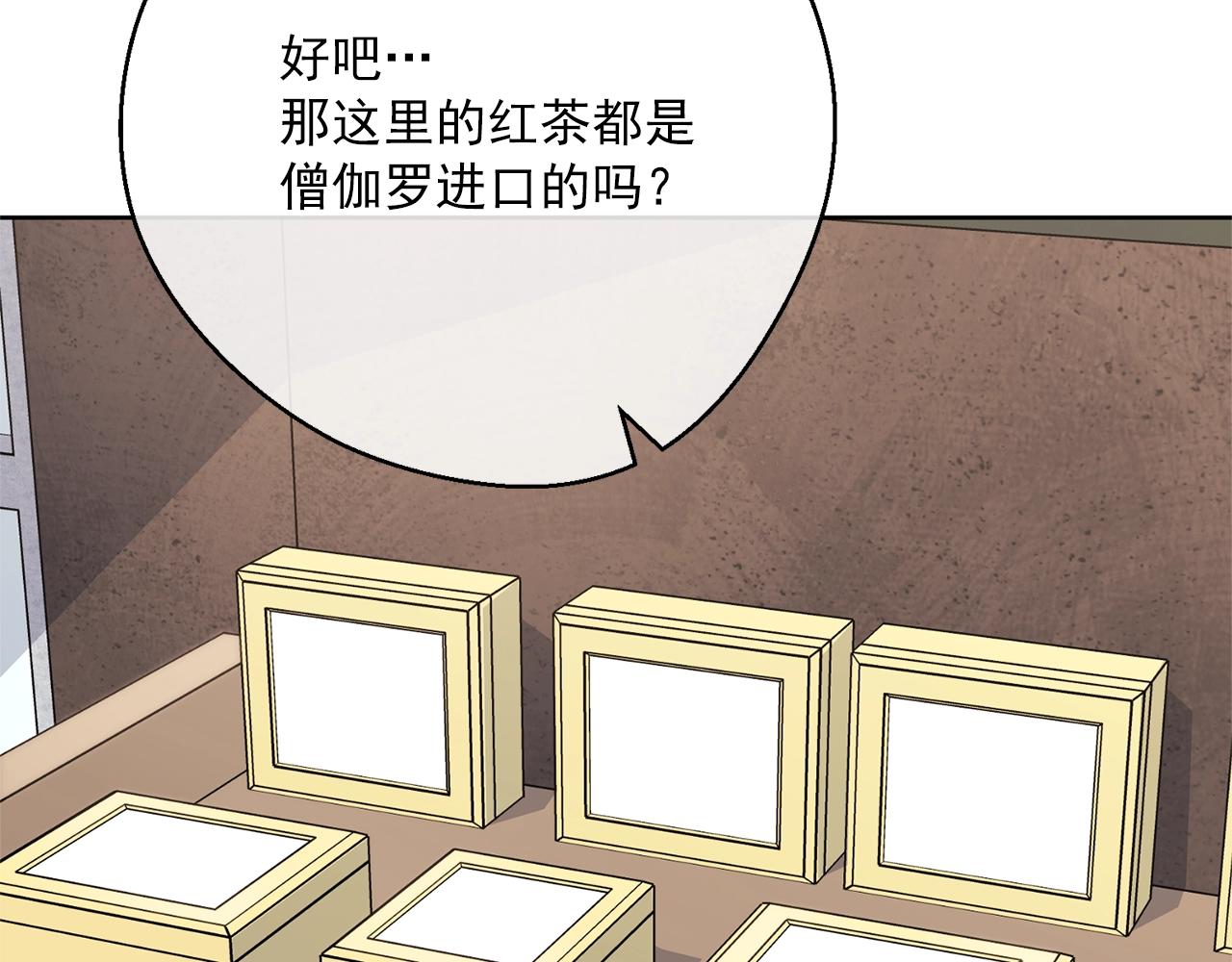 公爵夫人的红茶物语韩漫全集-第119话 违法经营？无删减无遮挡章节图片 